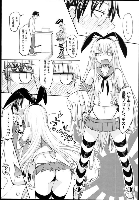 げんしけんのえろほん 9ページ