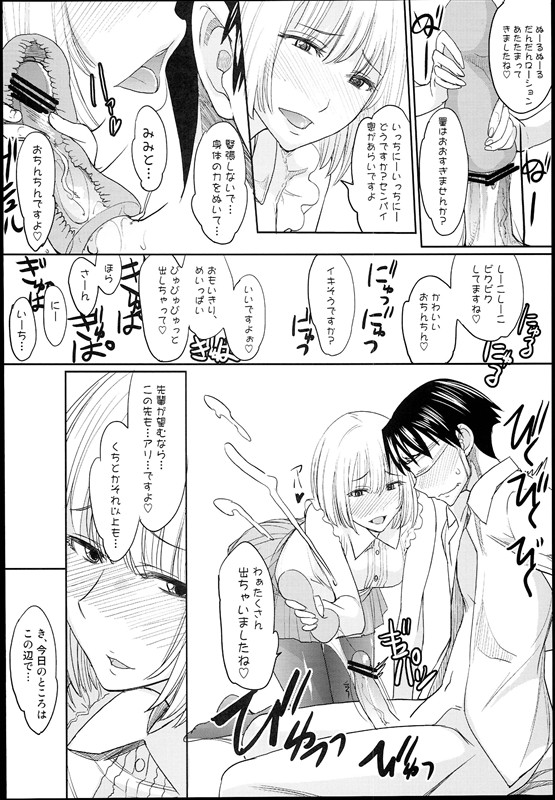 げんしけんのえろほん 16ページ