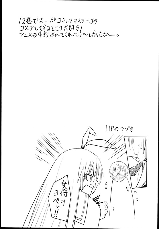 げんしけんのえろほん 17ページ