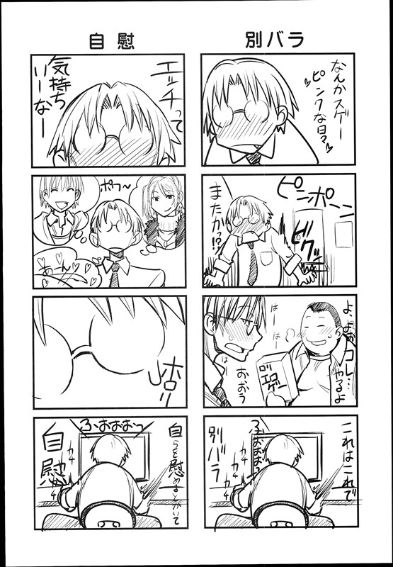 げんしけんのえろほん 18ページ