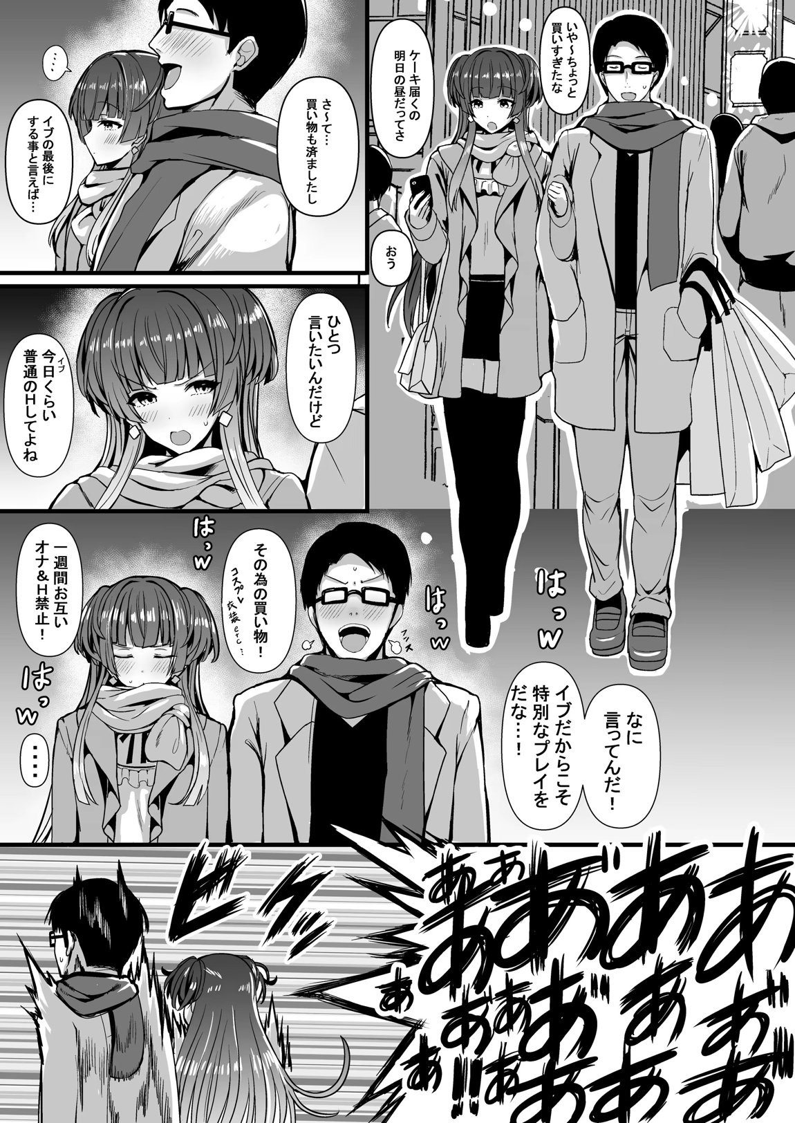 HMSK2 2ページ