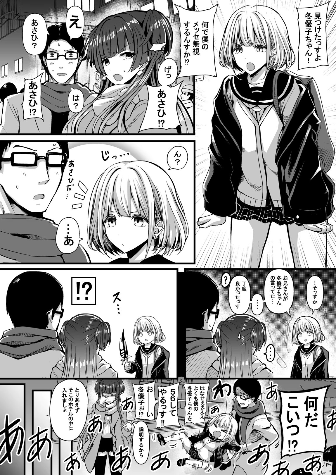 HMSK2 3ページ