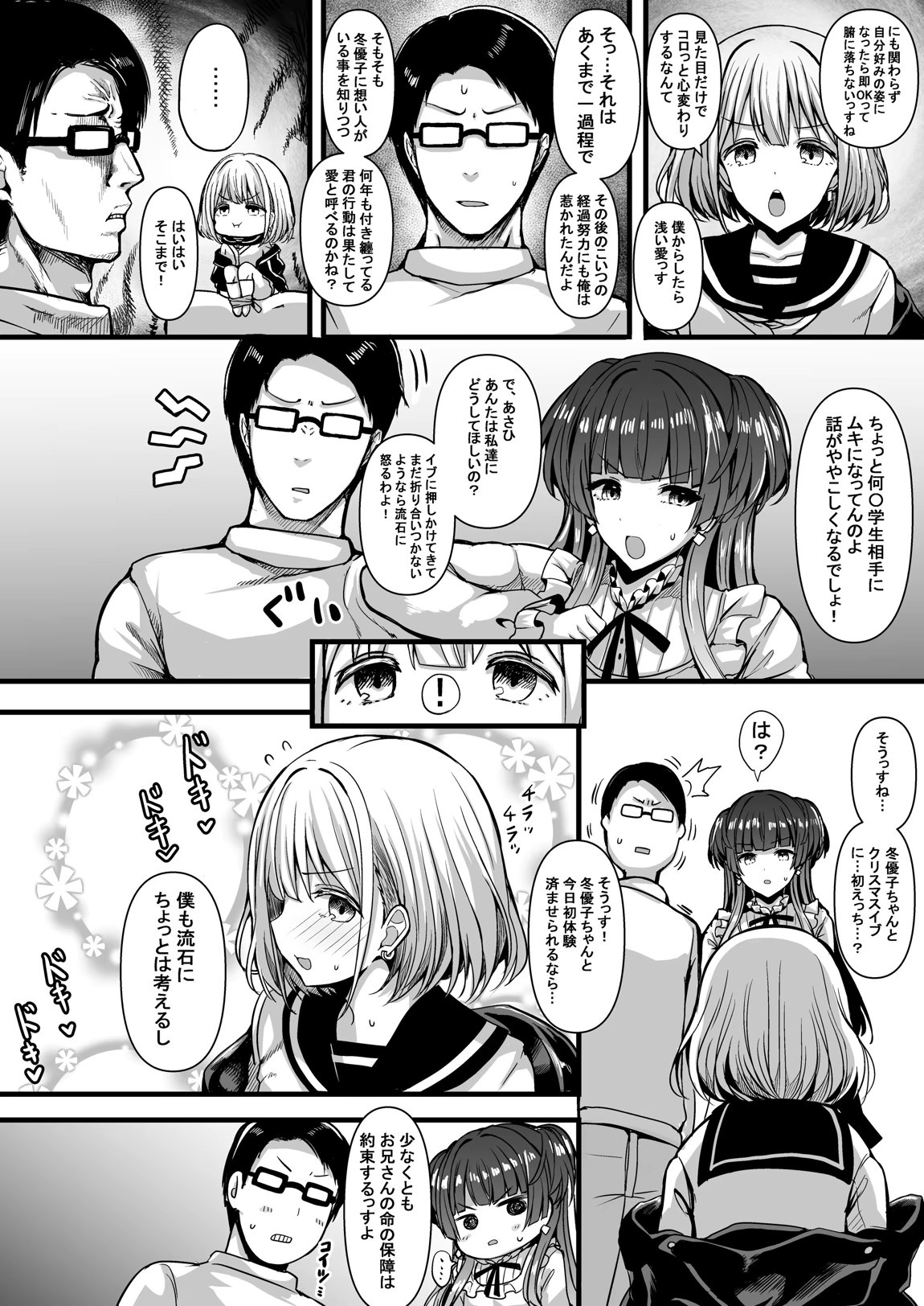 HMSK2 5ページ