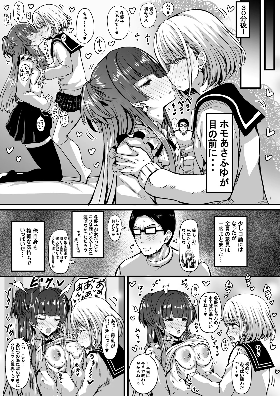 HMSK2 6ページ