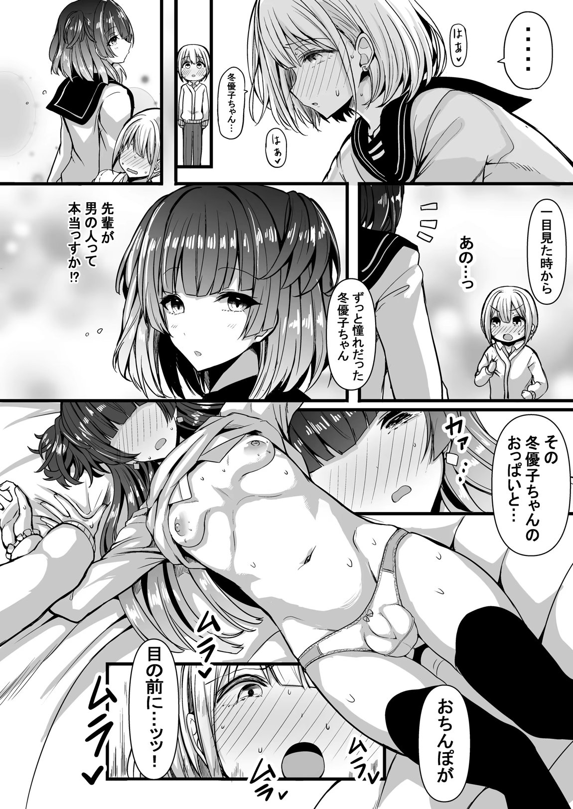 HMSK2 7ページ