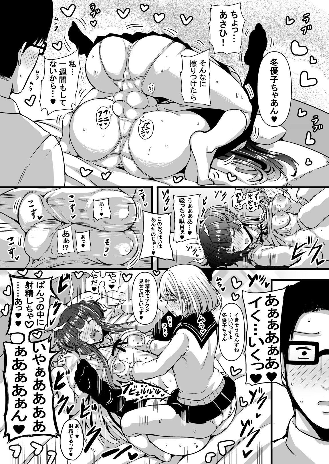 HMSK2 8ページ