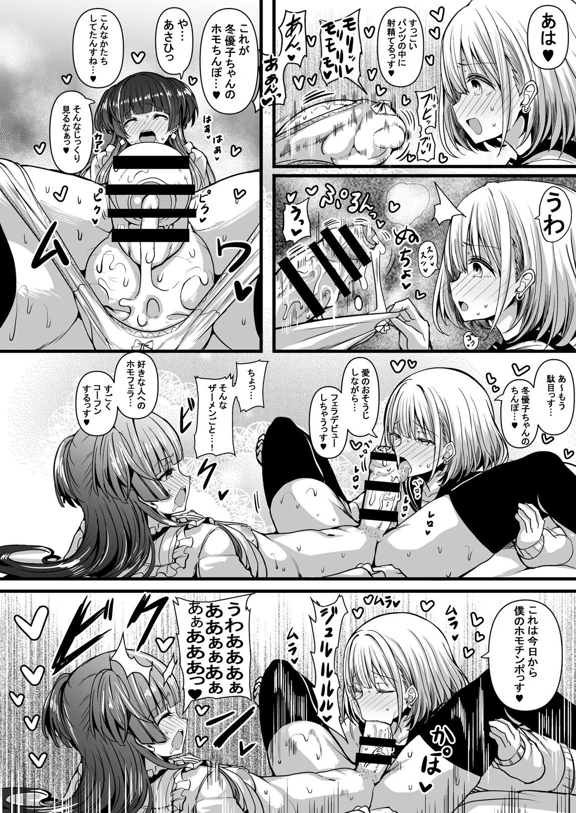 HMSK2 9ページ