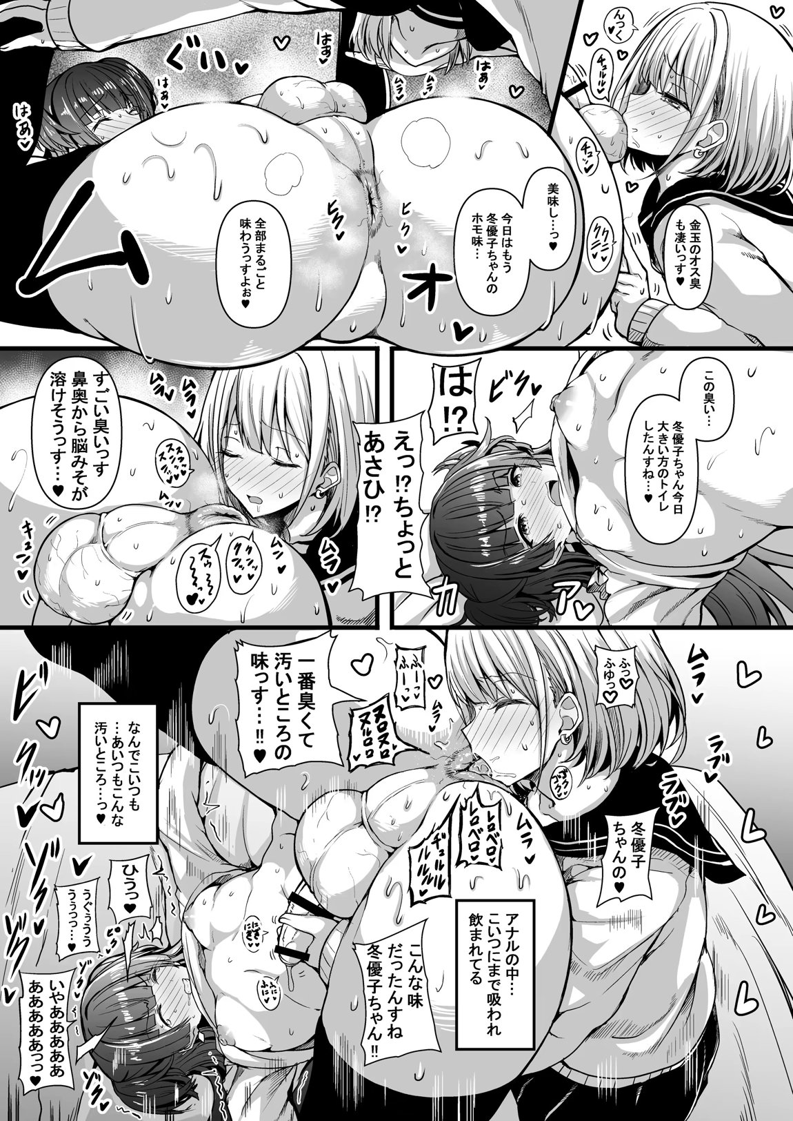 HMSK2 10ページ