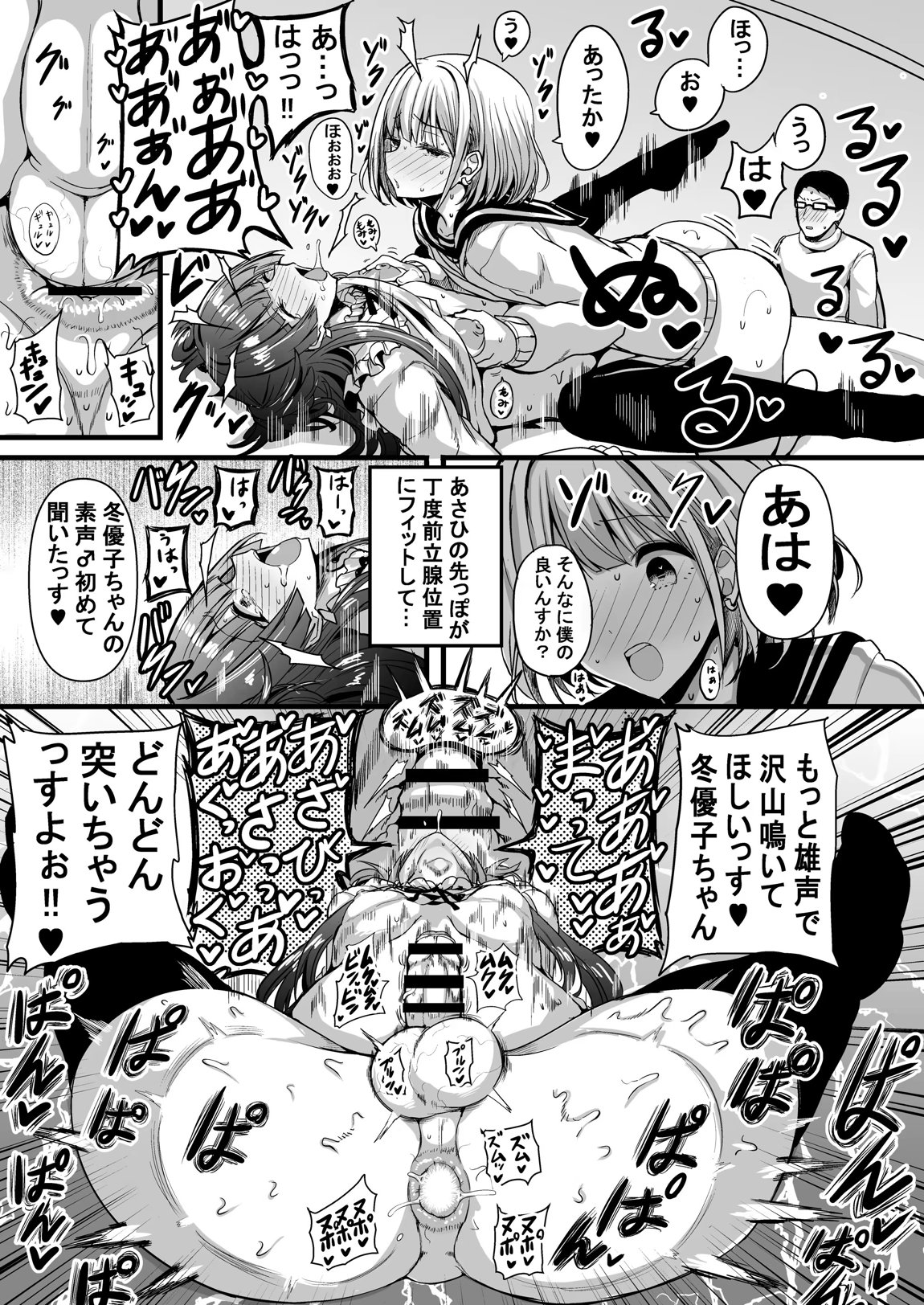 HMSK2 12ページ
