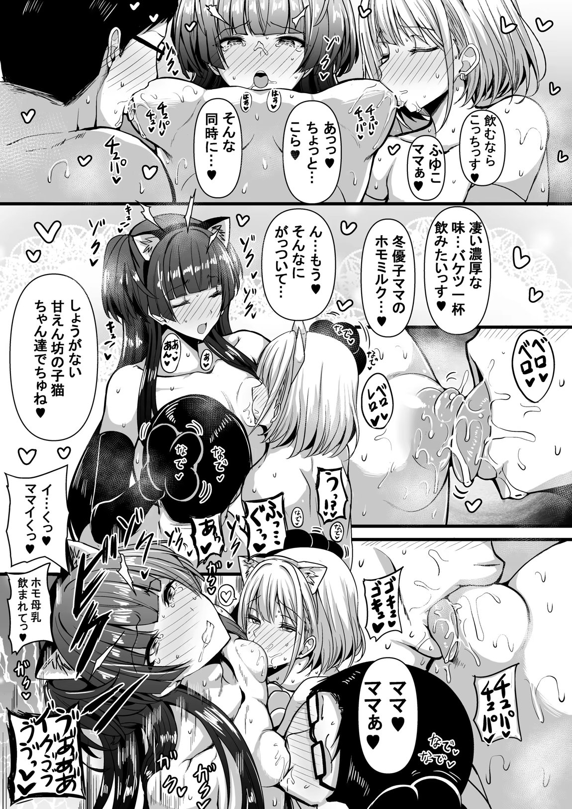 HMSK2 18ページ