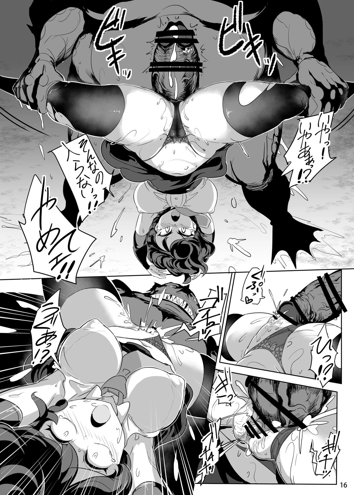 海贄の二人 17ページ