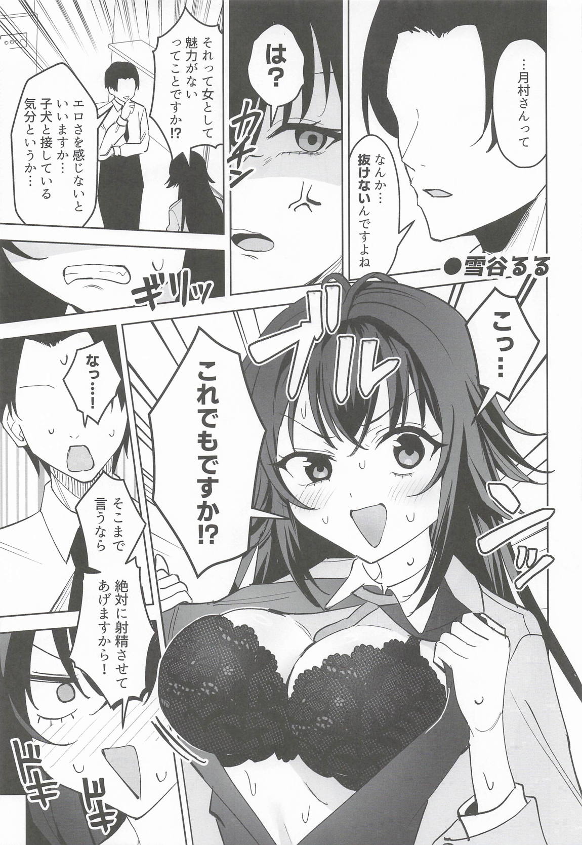 月村手毬ドスケベ合同誌『てまニーでイこう!』 26ページ
