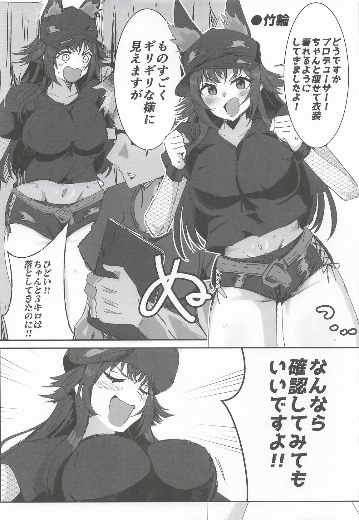 月村手毬ドスケベ合同誌『てまニーでイこう!』 44ページ