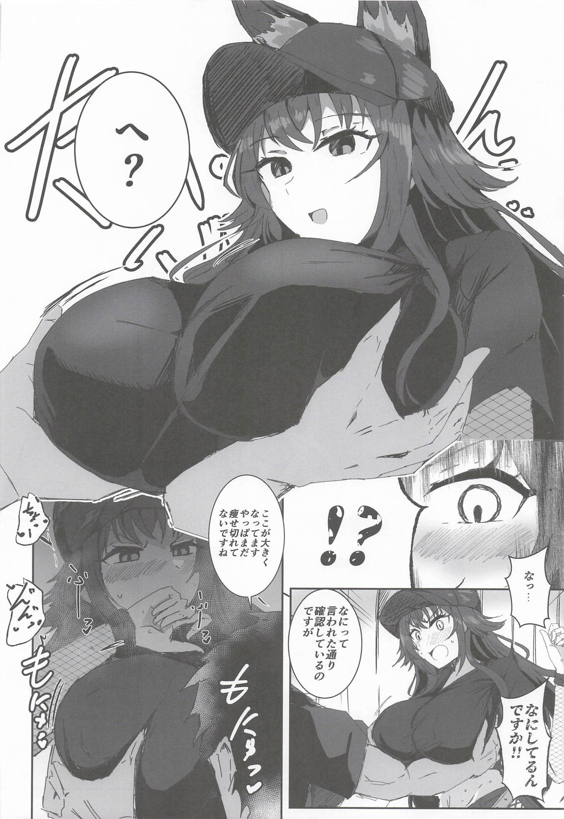 月村手毬ドスケベ合同誌『てまニーでイこう!』 45ページ