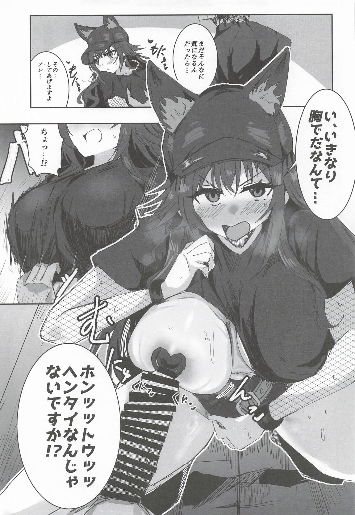 月村手毬ドスケベ合同誌『てまニーでイこう!』 46ページ