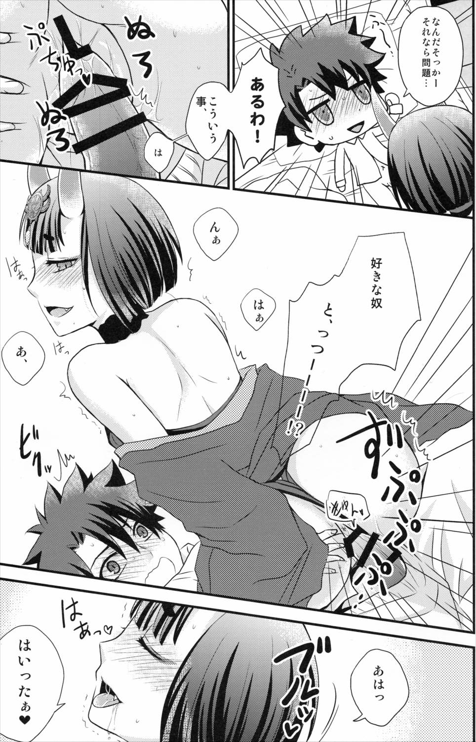 さみしいよるに 10ページ