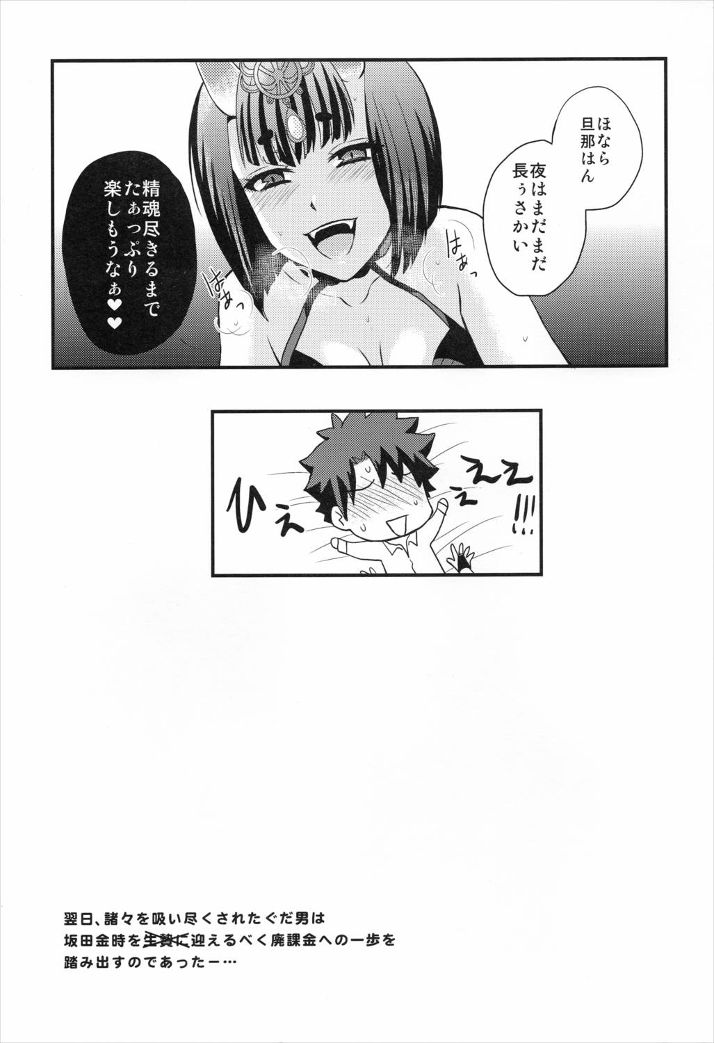 さみしいよるに 16ページ