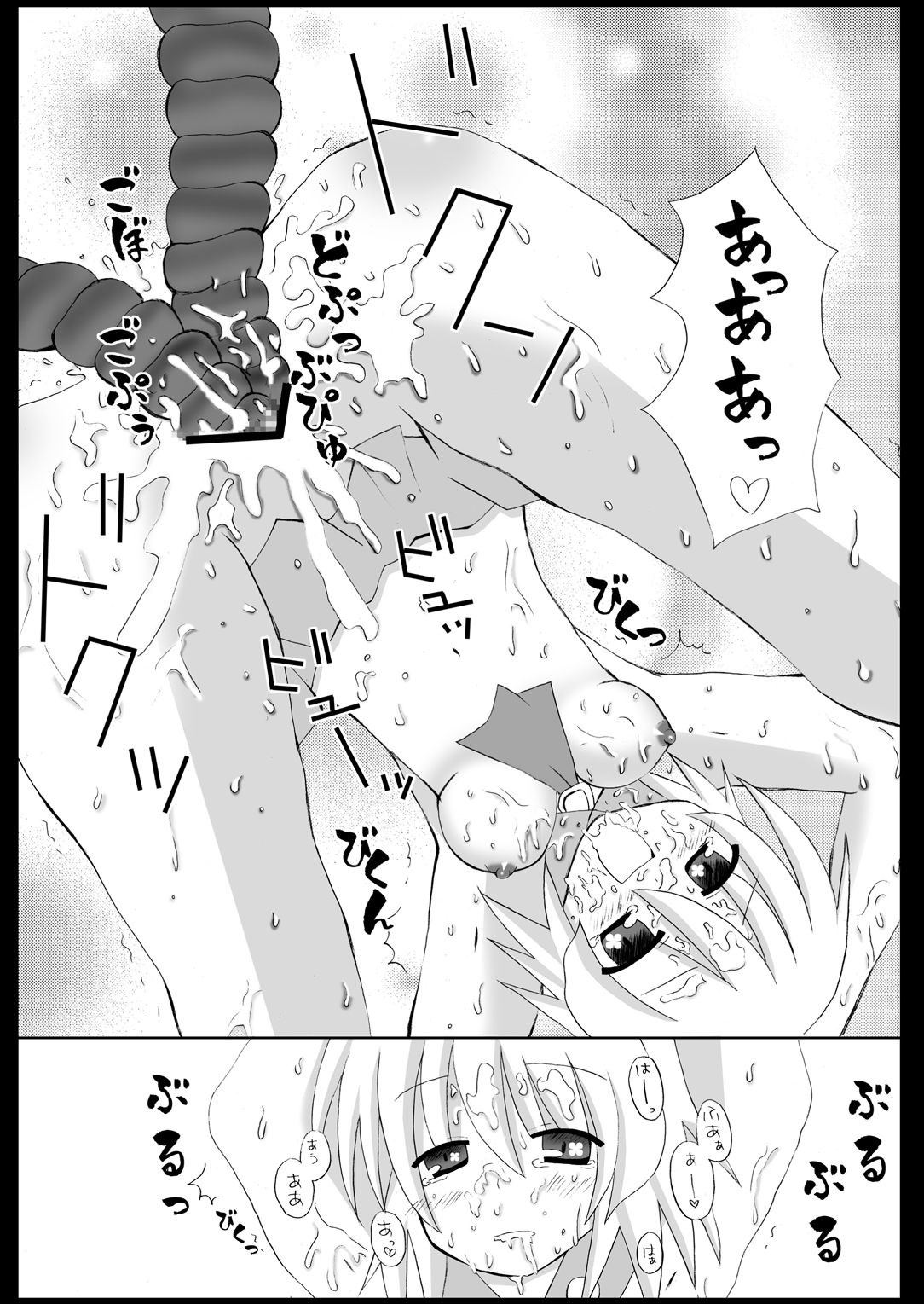 姫洗脳 15ページ