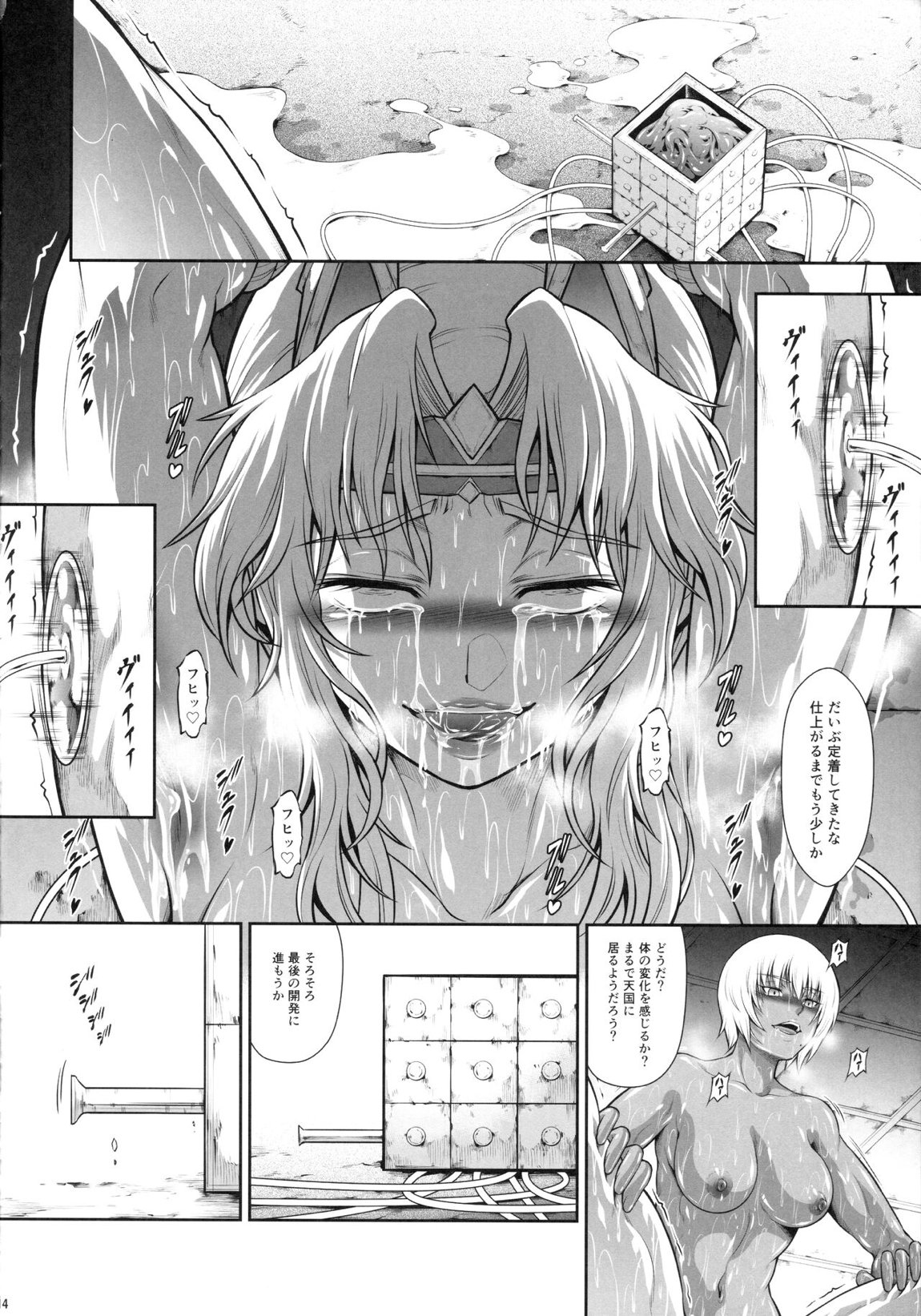 ソロハンターの生態 WORLD 10 13ページ