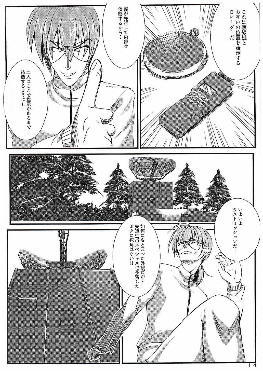 Super Vivio Time! vol.12 13ページ
