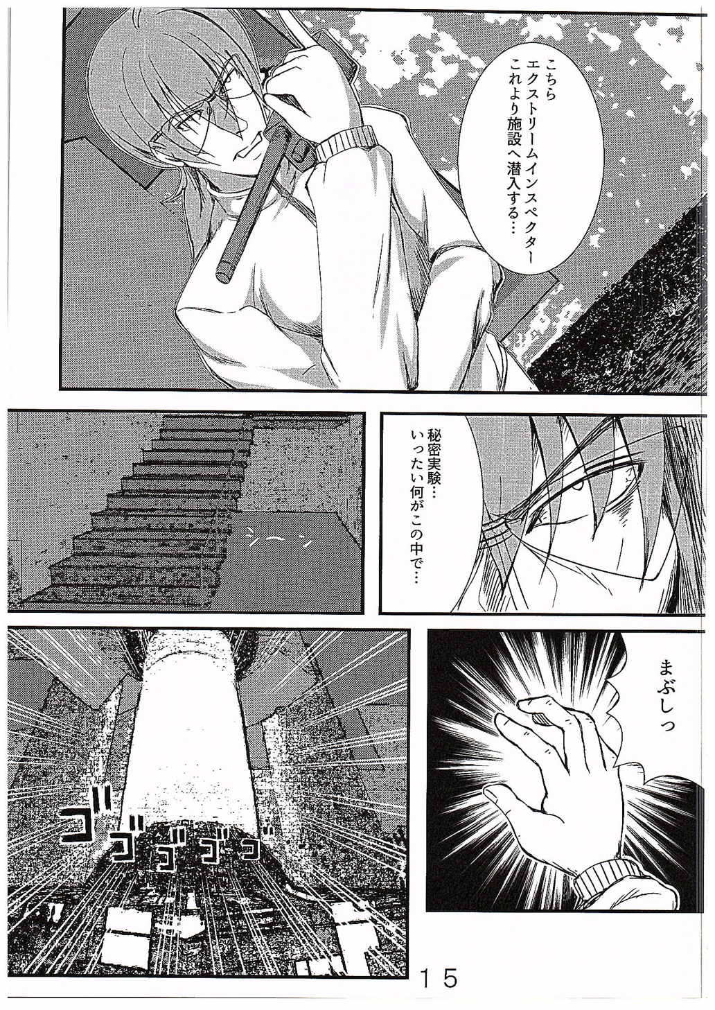 Super Vivio Time! vol.12 14ページ