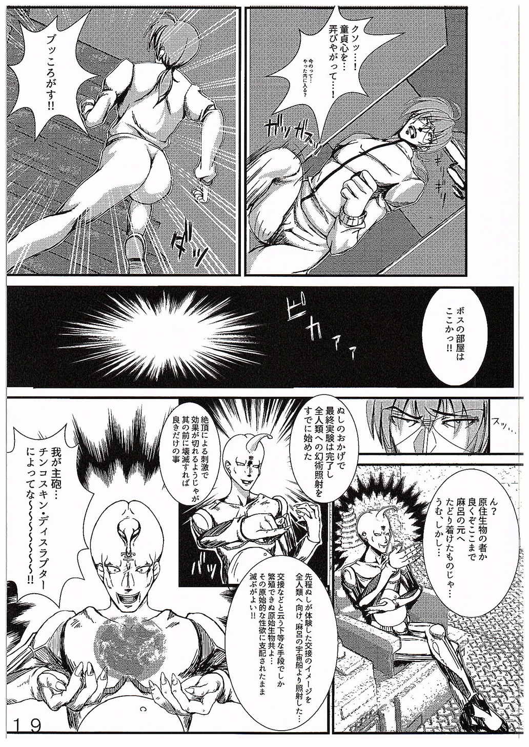 Super Vivio Time! vol.12 18ページ