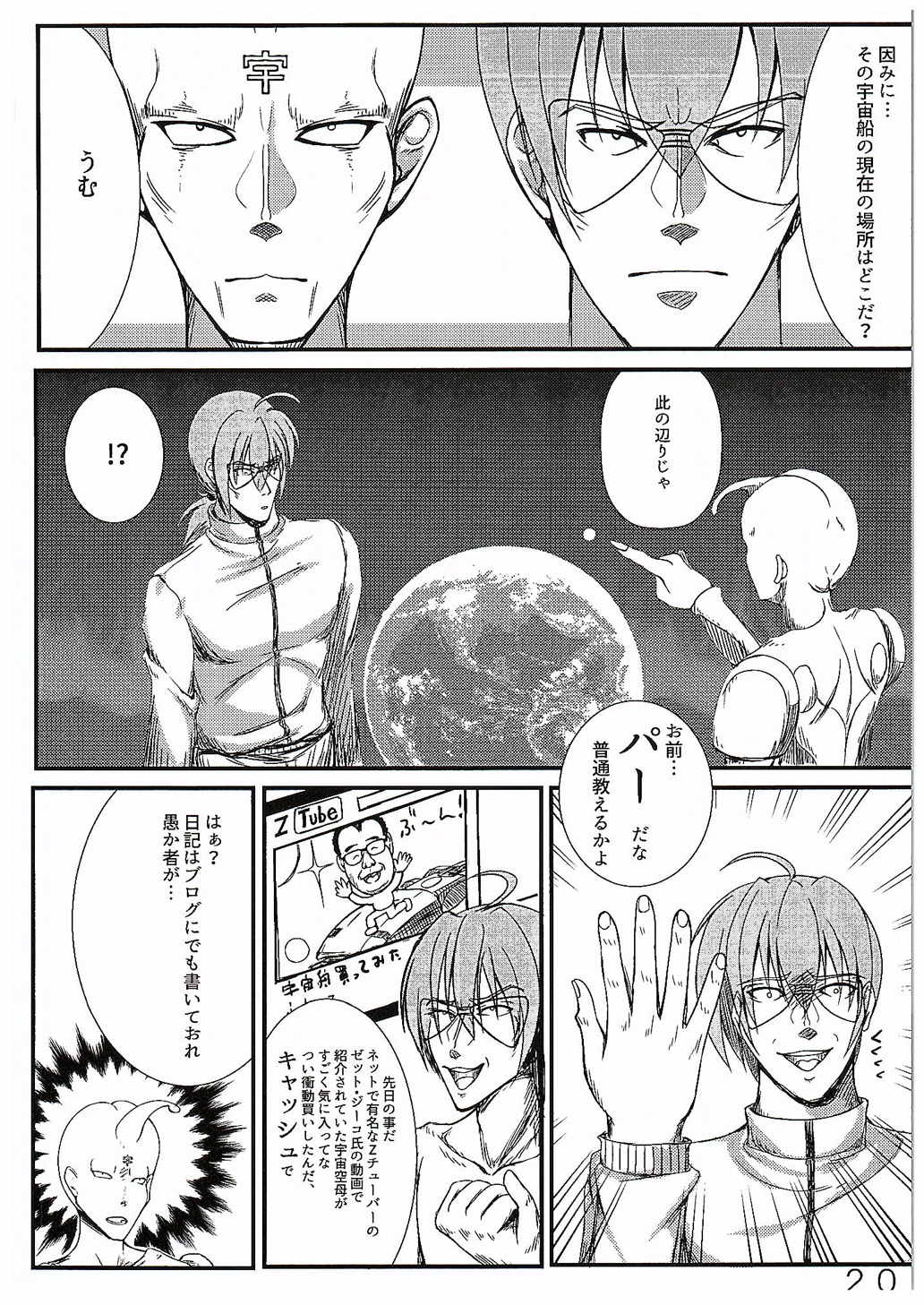 Super Vivio Time! vol.12 19ページ