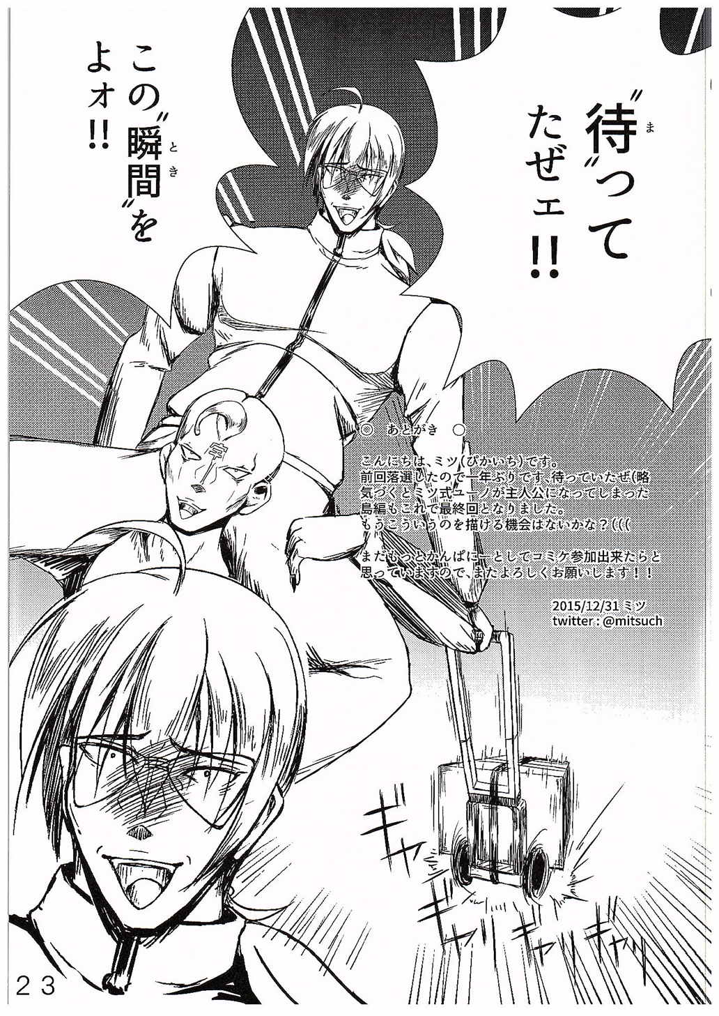 Super Vivio Time! vol.12 22ページ
