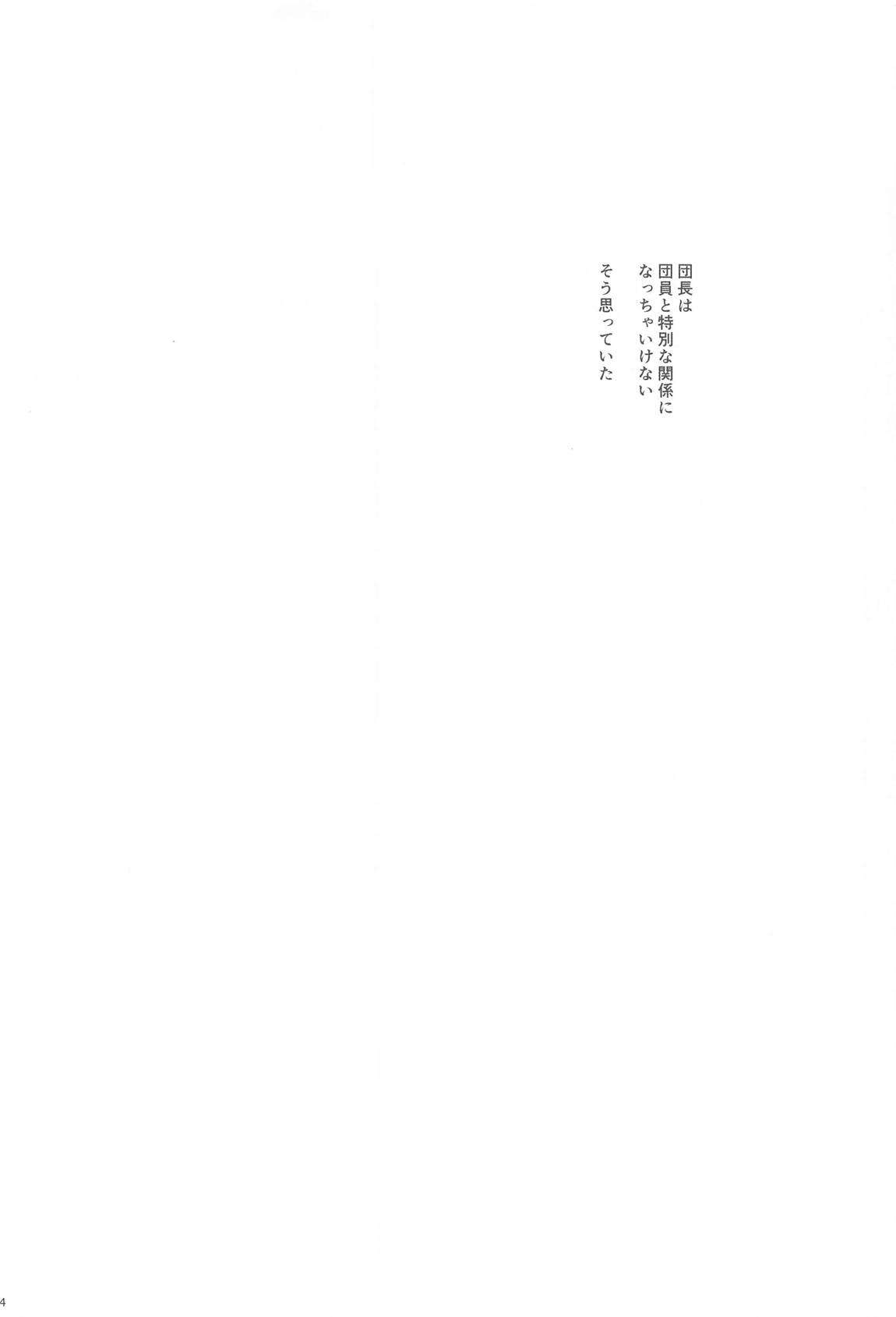 お姉ちゃんたちに甘えてね 3ページ
