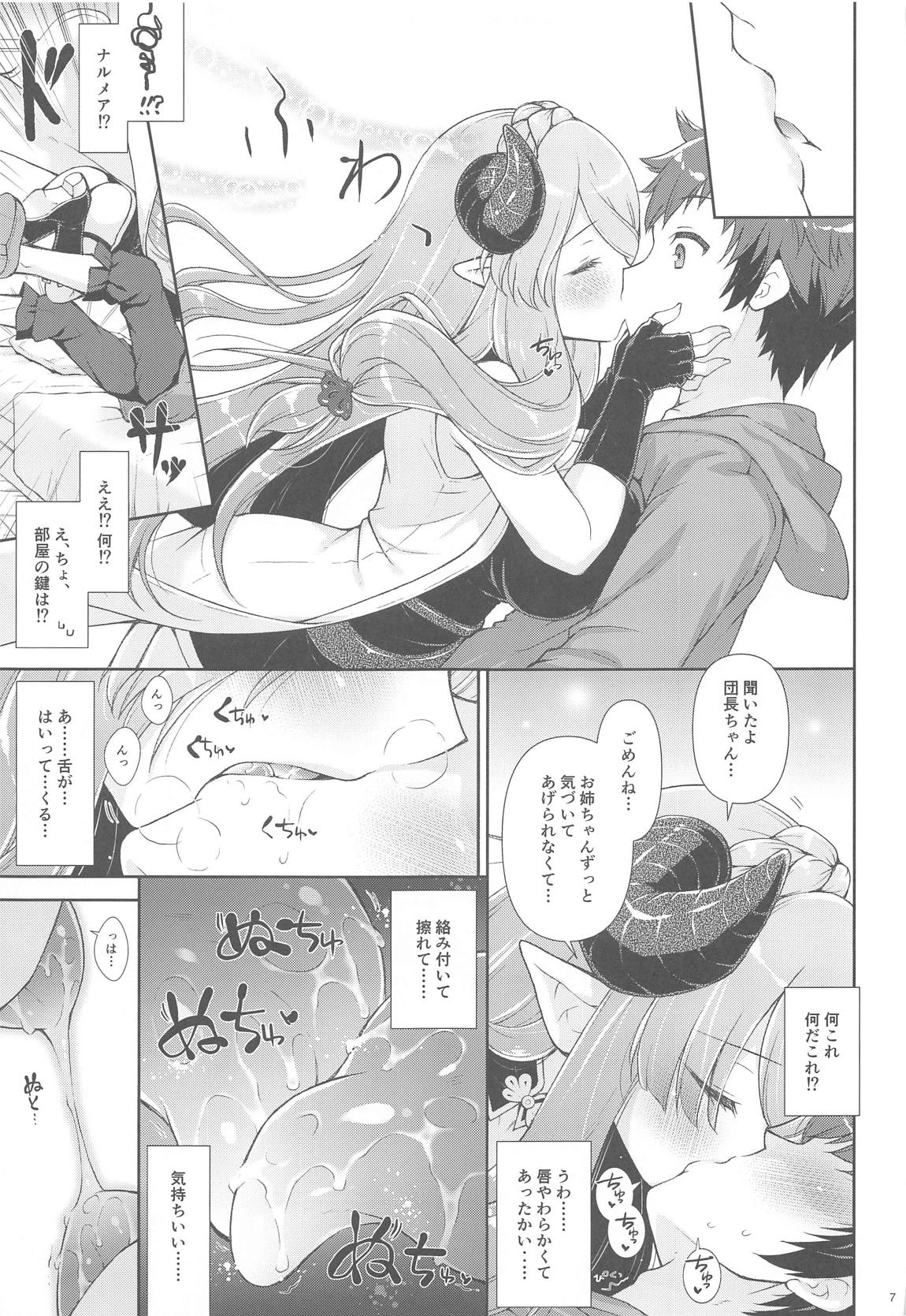 お姉ちゃんたちに甘えてね 6ページ