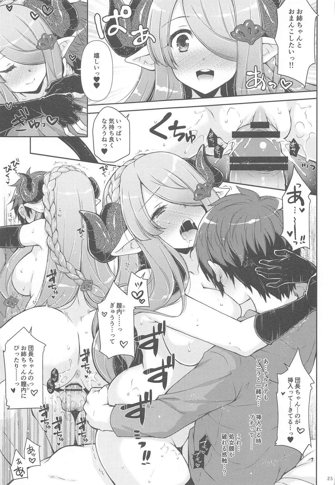 お姉ちゃんたちに甘えてね 24ページ