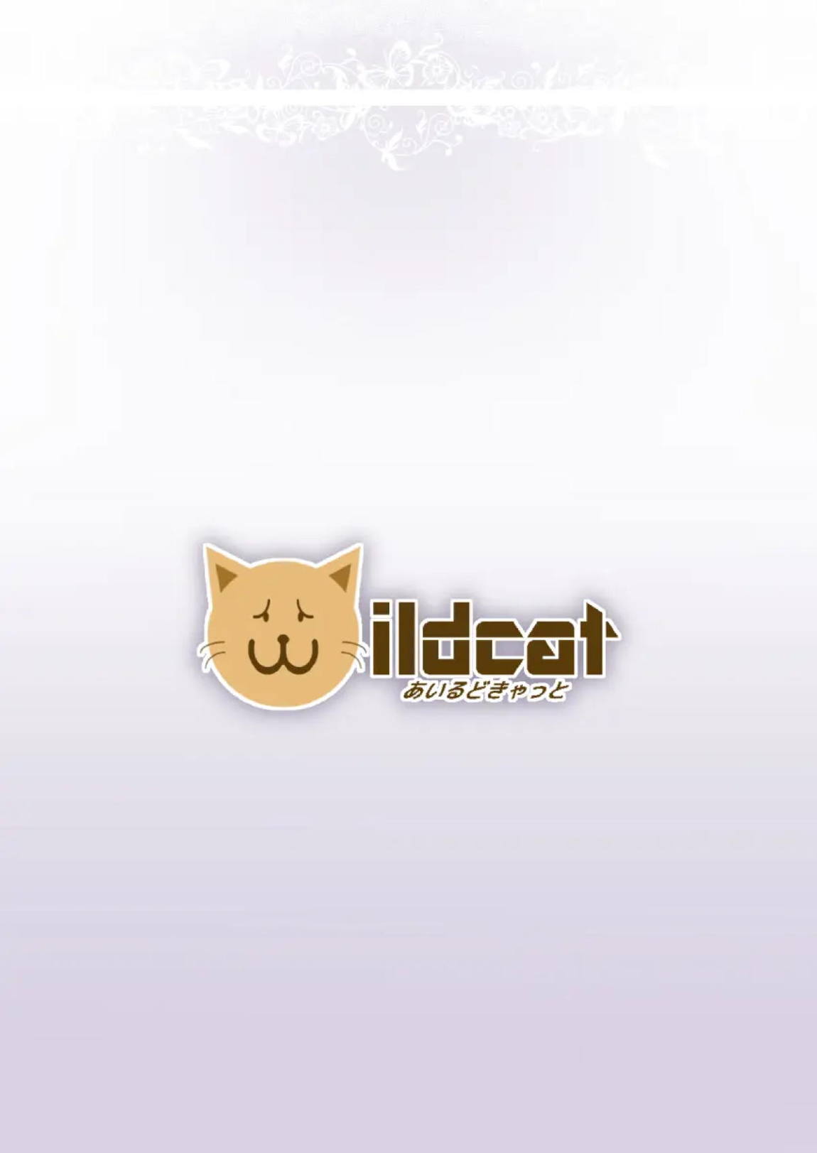 不思議の部屋のありす 36ページ