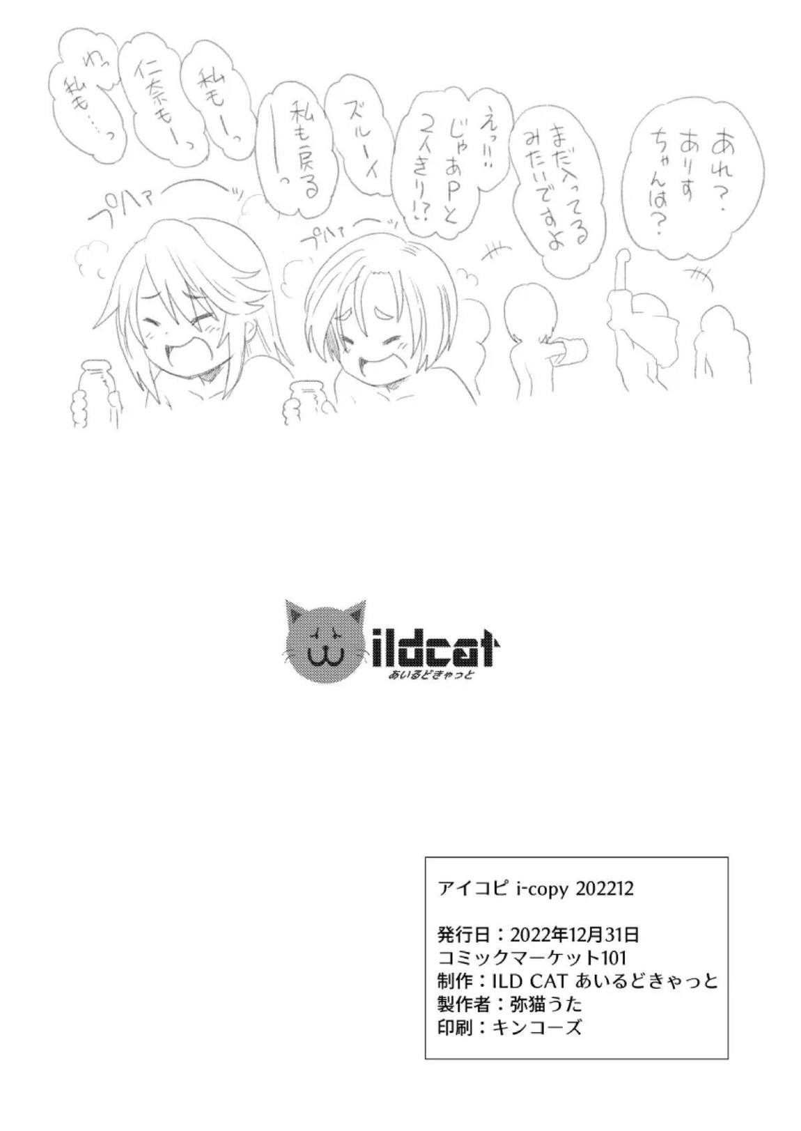 不思議の部屋のありす 44ページ