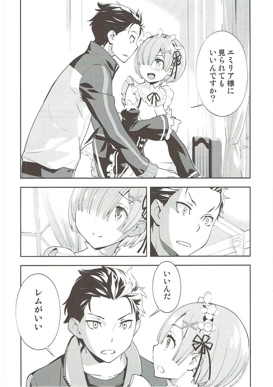 CHOICE 2 7ページ