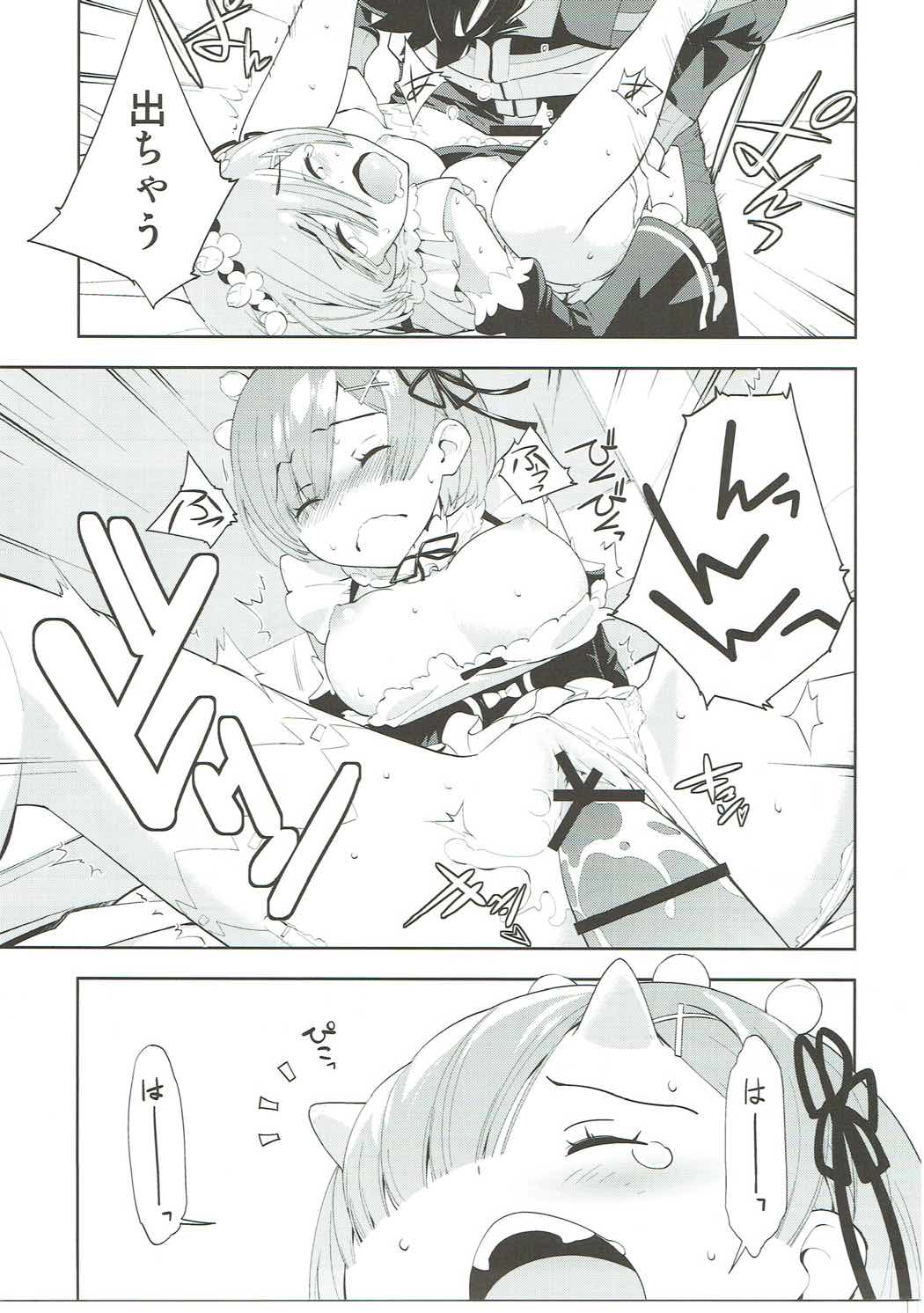 CHOICE 2 10ページ