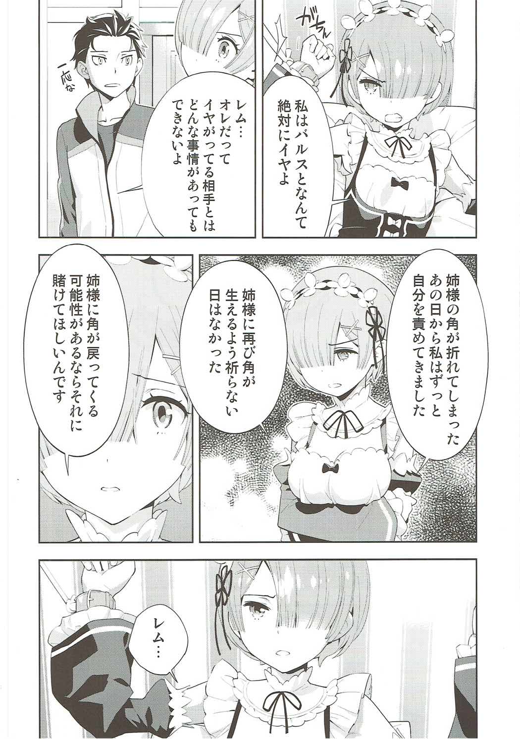 CHOICE 2 13ページ