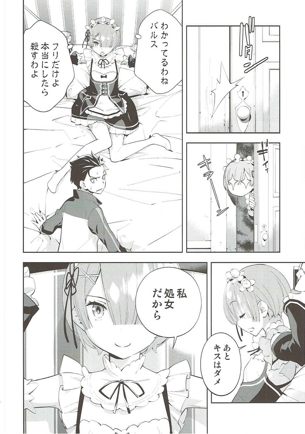 CHOICE 2 15ページ
