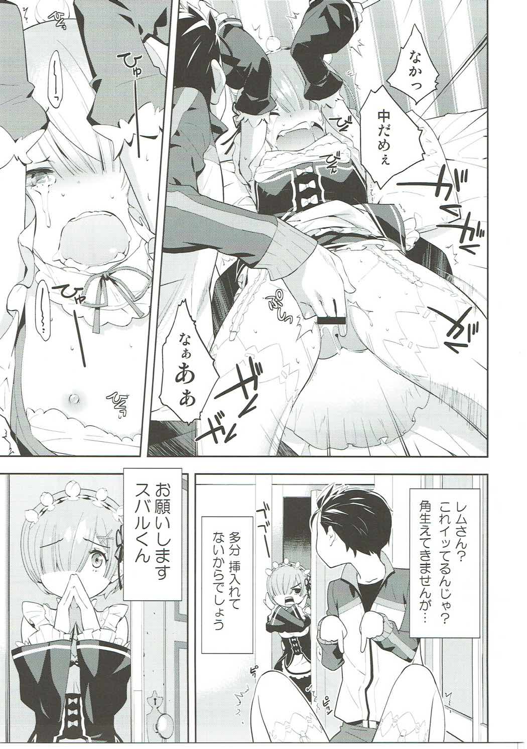 CHOICE 2 20ページ