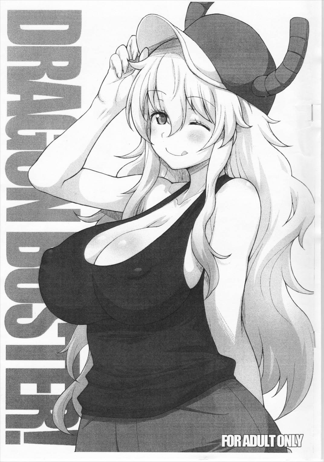 DRAGON BUSTER! コピー誌 1ページ