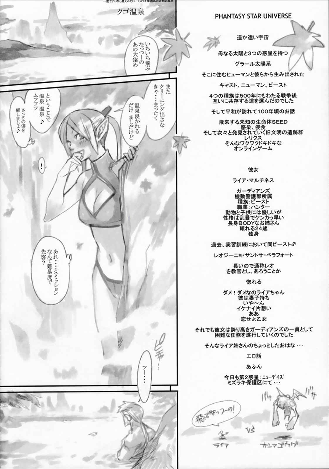 ぷすっとXXX 6ページ