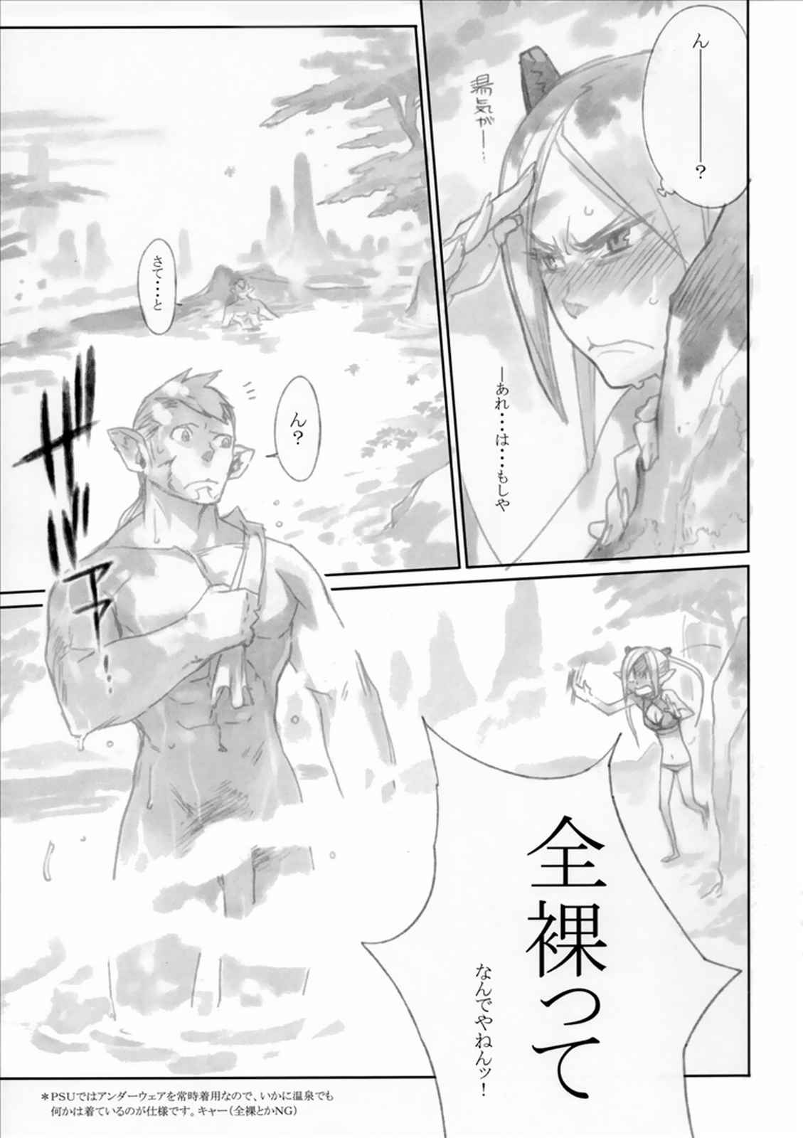ぷすっとXXX 7ページ