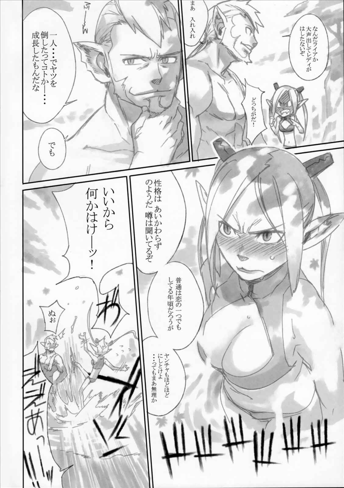 ぷすっとXXX 8ページ