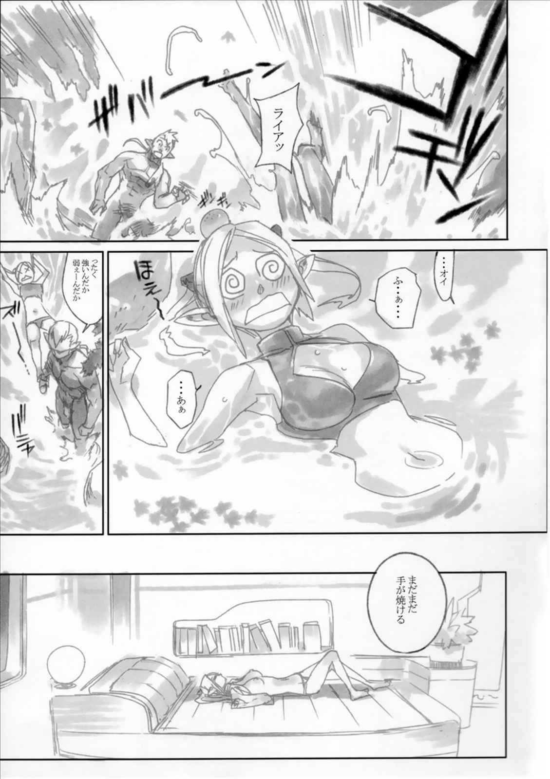 ぷすっとXXX 9ページ