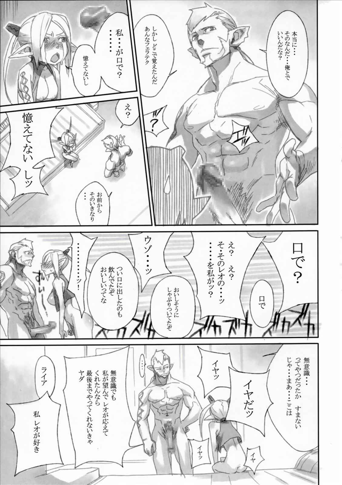 ぷすっとXXX 11ページ