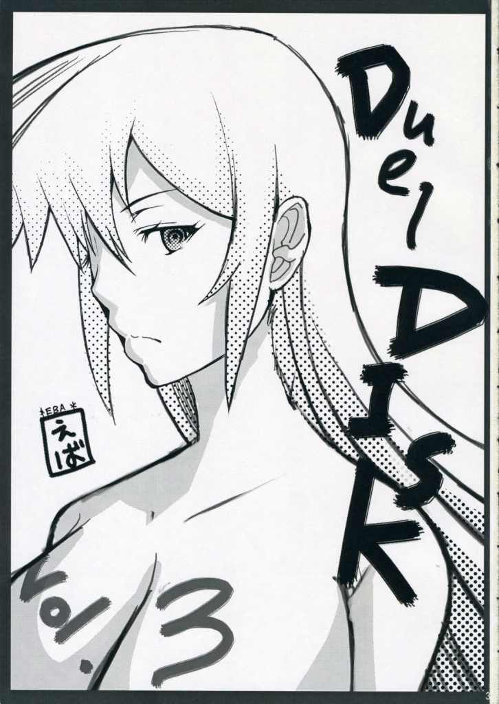 Duel Disk Vol.3 2ページ