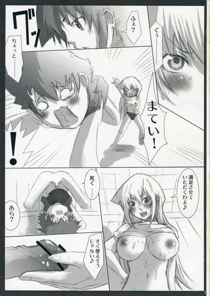 Duel Disk Vol.3 10ページ