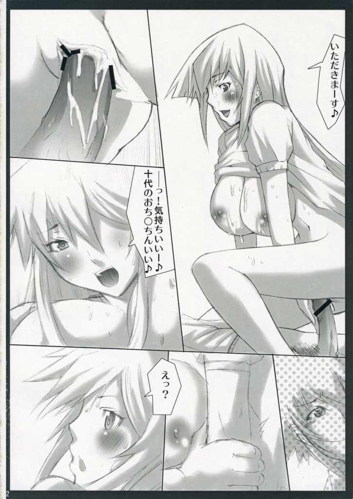 Duel Disk Vol.3 11ページ