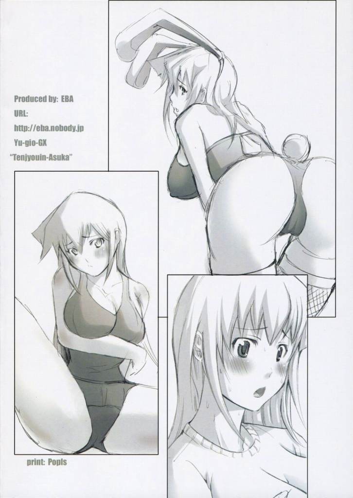Duel Disk Vol.3 16ページ