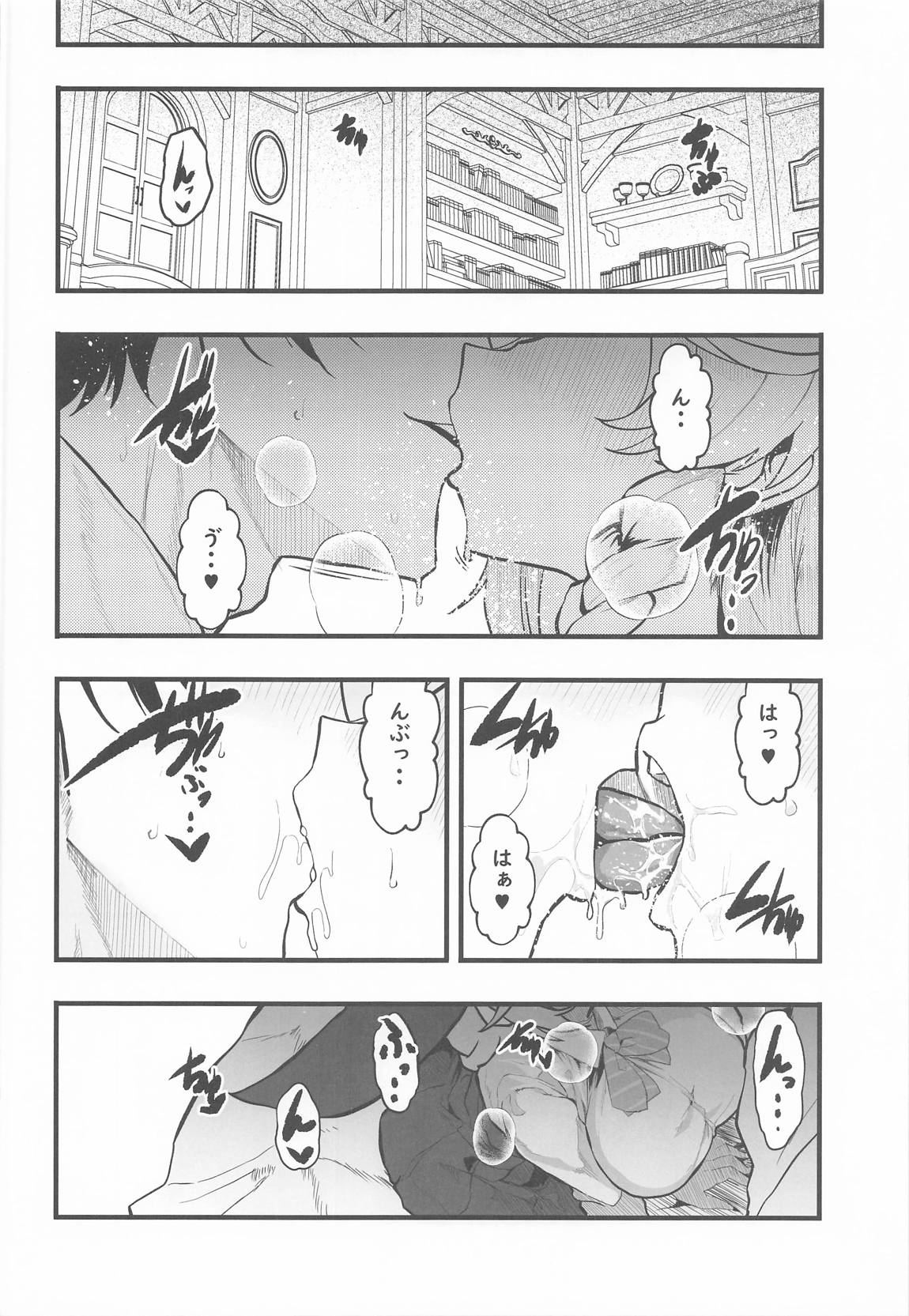 Sortilege de Coeur 7ページ