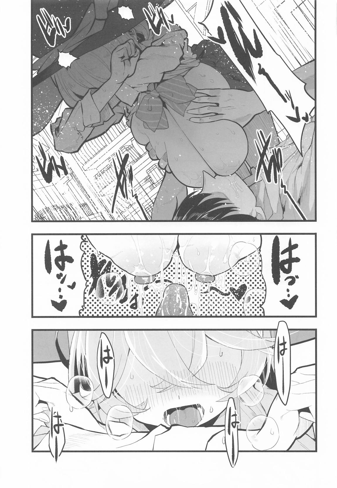 Sortilege de Coeur 14ページ